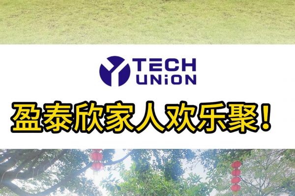 盈泰欣家人歡樂(lè)聚！